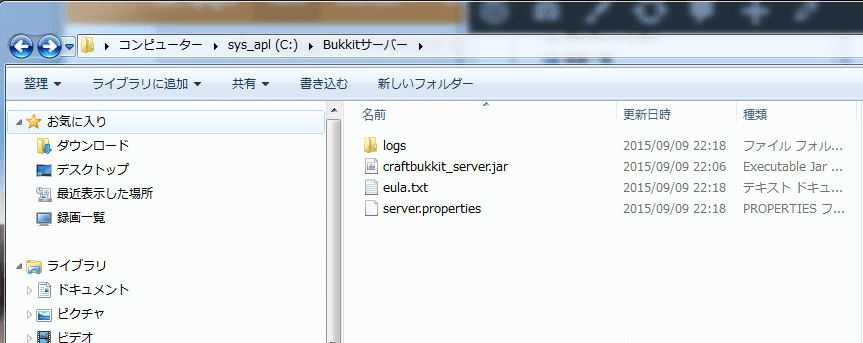 マインクラフトマルチプラグインサーバーの立て方 Yukimomo