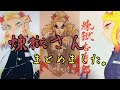 [新しいコレクション] きめつの刃 煉獄 きょうじゅろうの絵 755248