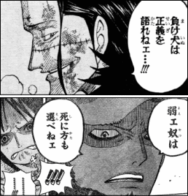 ワンピース 662話 七武海ローvsスモーカー中将 ヤマカム