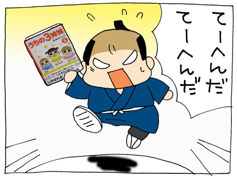 うちの3姉妹 5巻 明日発売 うちの3姉妹 マンガで見る今日の出来事
