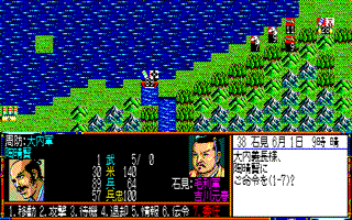 信長の野望 武将風雲録