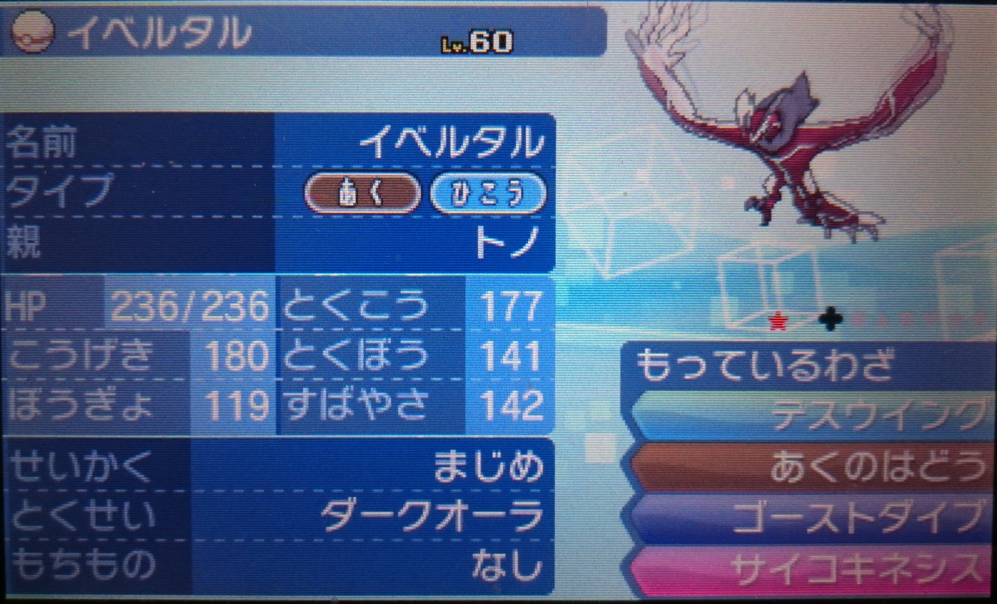 Usum 色固定乱数 最速メニュー閉じ 消費数メモ 続 大人でもポケモン好き