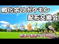 [無料ダウンロード！ √] フワライド 色違い オシャボ 753248-フワライド 色違い オシャボ