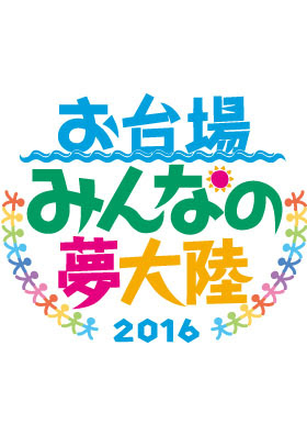 Fuji Tv Office Event Com Works