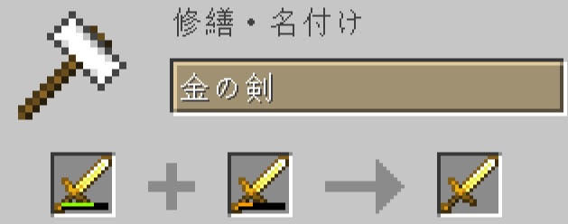 マイクラ エンチャントを削除できる 石臼 砥石 の使い方と作り方を紹介 マイクラモール