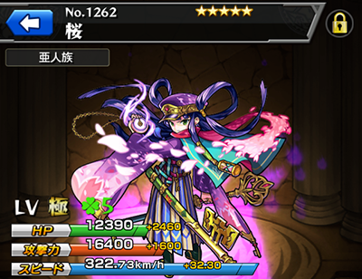 モンスト 桜 さくら 進化素材 神化合体 使い道 評価 英雄の証 入手方法 花咲ク夢ノ浪漫譚 ガチャ モンスト 攻略 裏ワザ 1月新モンスター最新情報