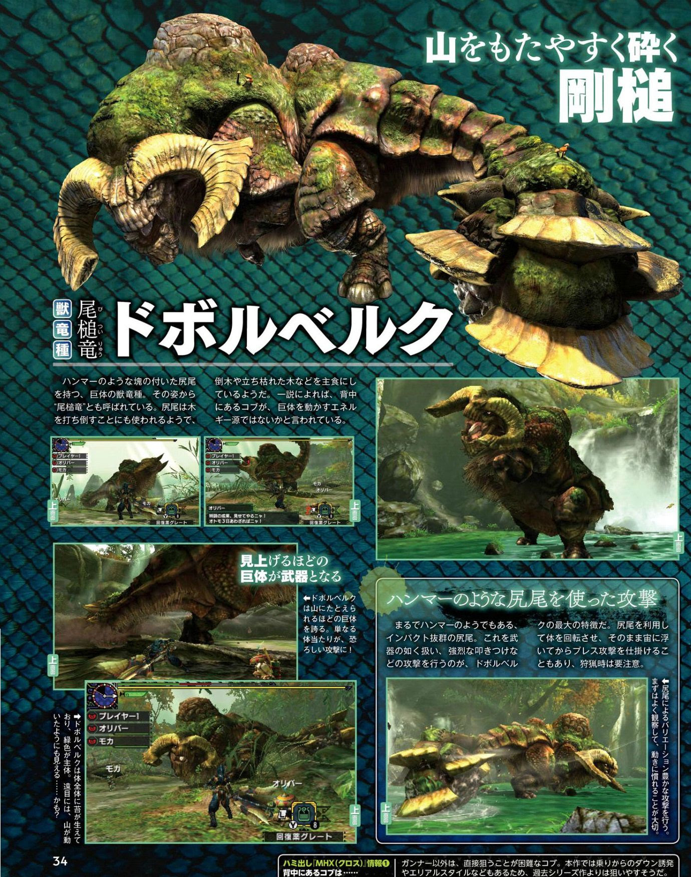 モンハン Mhx ドボルベルクの詳細まとめ モンハン攻略情報ネタちらしwiki