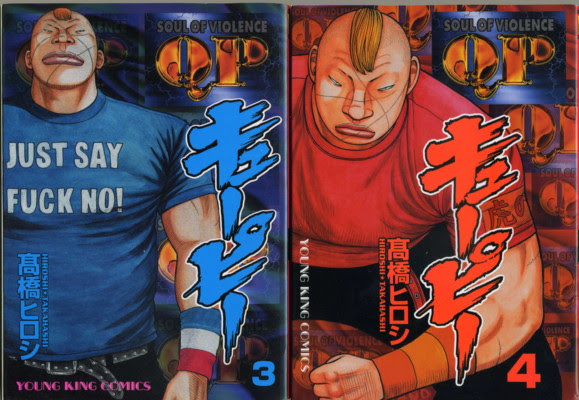 劇画 ３１ 高橋ヒロシ ２ ｑｐ キューピー ２ 大悟への道 旧名 名作漫画ブルース