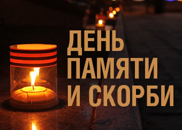 Den Pamyati I Skorbi Novosti Gazeta Voshod