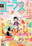 Lair ちくたくぼんぼん 第十五話