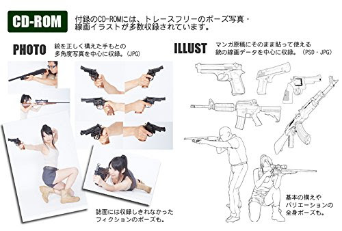 銃の描き方 銃にあまり興味ないけど銃持ったキャラを描きたい人のための銃講座 萌えイラスト上達法 お絵かき初心者の学習部屋