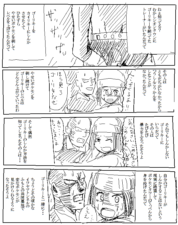 ゆうれいが あらわれた