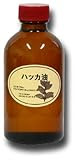 ハッカ油200cc 薄荷 はっか 精油 100% 最高品質基準