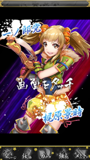 徒然アプリ日和 戦国幻想曲
