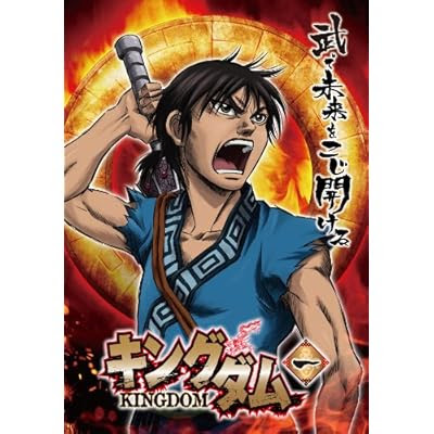 キングダム 全話 1話 38話 Torrent アニメェェトレント情報局