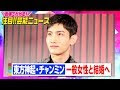 [無料ダウンロード！ √] 東方神起 画像 with 314390-東方神起 with 画像
