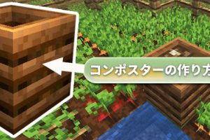 マイクラ 溶鉱炉の作り方とかまどとの違い 高速で鉱石を焼き上げるブロック マイクラモール