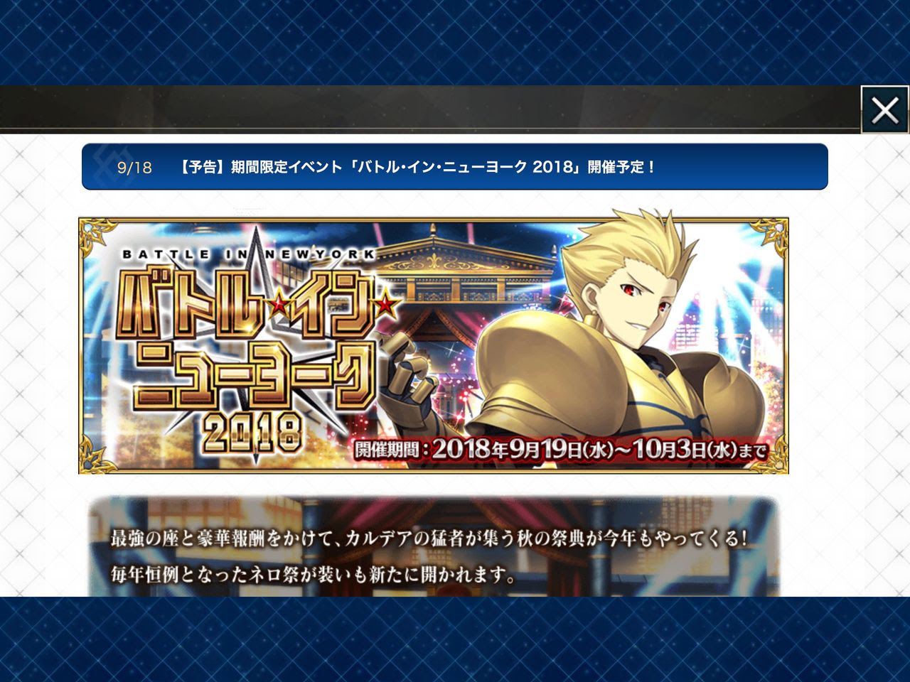 Fgo フレンドポイント集めのいろは