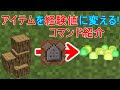 【ベストコレクション】 マイクラ 経験値 コマンド 1.12.2 266711