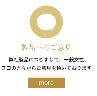 株式会社ドゥーシェーン