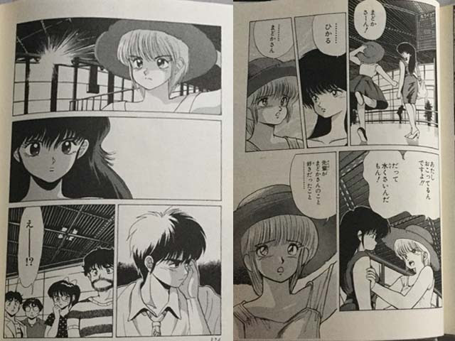 きまぐれオレンジロード原作最終回のメディア別比較 ブログが書けたよ