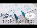 200以上 英語 筆記体 オシャレ 192704-かっこいい 英語 筆記体 おしゃれ