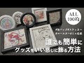 25 ++ かわいい 缶バッジ 飾り方 282395