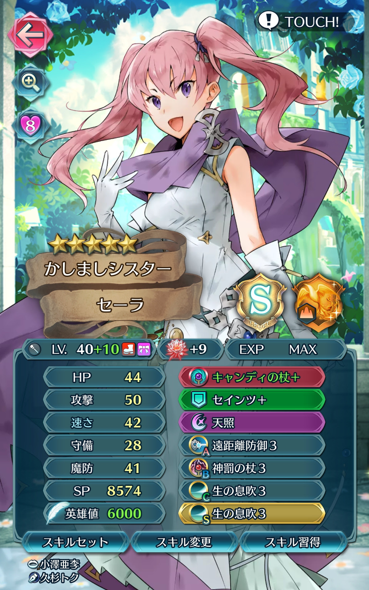 Feh 巨影討滅戦の要 キャンディの杖で武装した天使たち ファイアーエムブレム攻略 情報まとめ チキ速