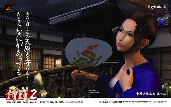 Ps2 侍道2 攻略 Nw旅团原创 Tv Game攻略精华区 Nw s 壬天堂世界 Powered By Discuz