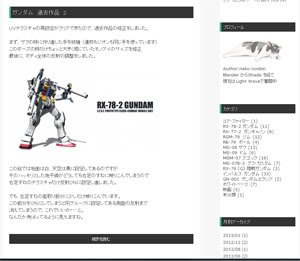 ガンダムの壁紙がダウンロードできるサイト一覧 ガンダムブログはじめました