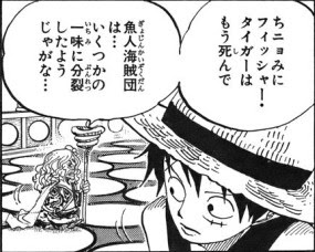 妄想考察 魚人島に眠る伏線を考える Maybe In The Sunny Day