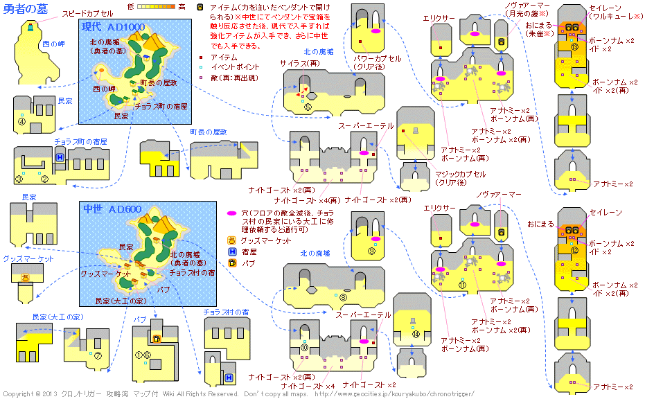 クロノ トリガー Chrono Trigger のサブイベント 勇者の墓について攻略