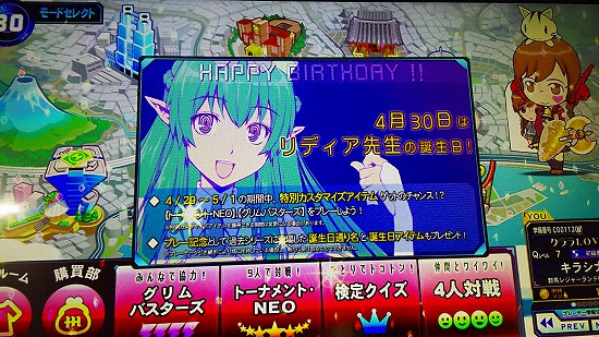 クイズマジックアカデミー トーキョーグリモワールやって来ました レポート キラシナの百戦錬磨日記