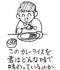 我思うゆえに誰あり 独今論者のカップ麺