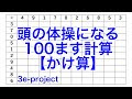[コンプリート！] 百ます計算 引き算 コツ 288765-百ます計算 引き算 コツ