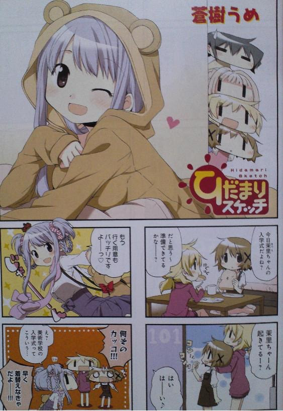 ひだまりスケッチの乃莉ちゃんかわいい ﾟ ﾟ 超アニメまとめ