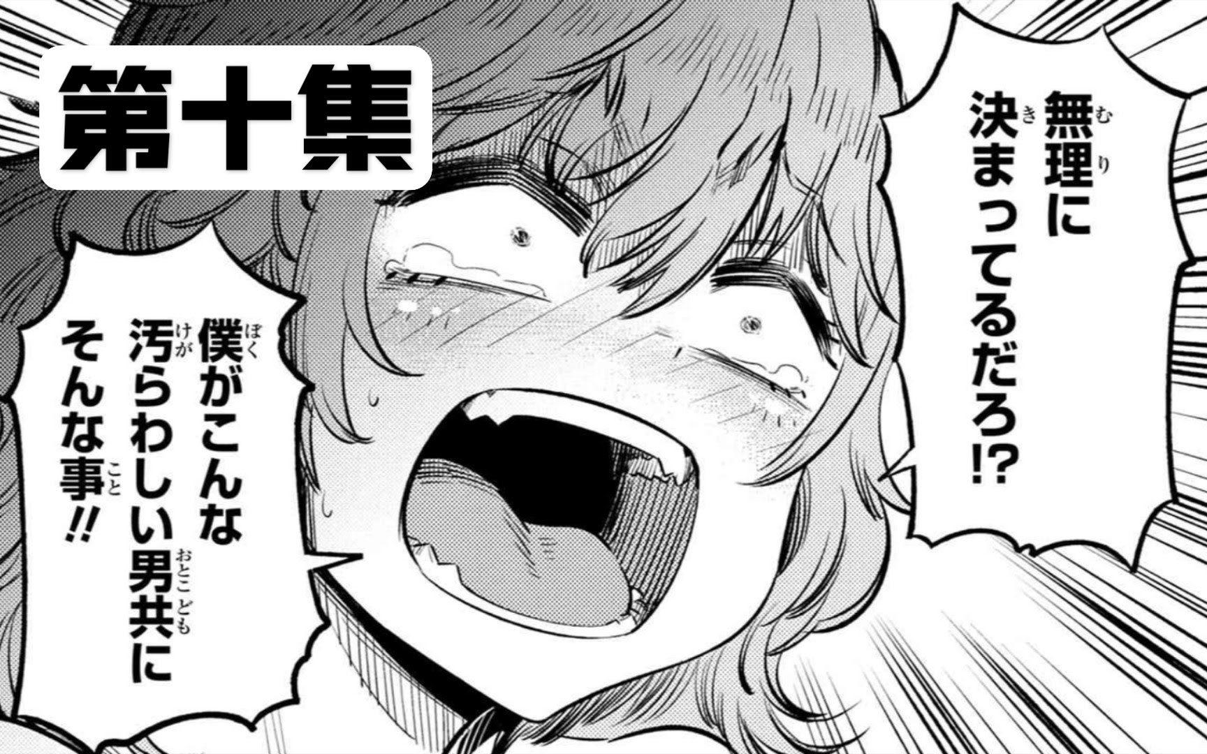 连载漫画 回复术士的重来人生 最惨是剑之勇者 第十集 哔哩哔哩 つロ干杯 Bilibili