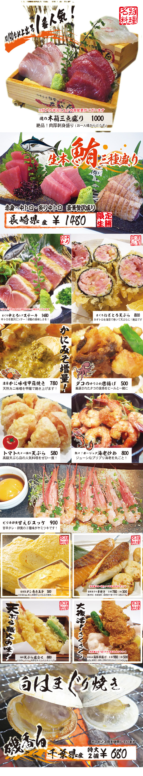 釣宿直送 個室居酒屋 太公登 たいこうのぼる 埼玉県 草加市 氷川町 居酒屋