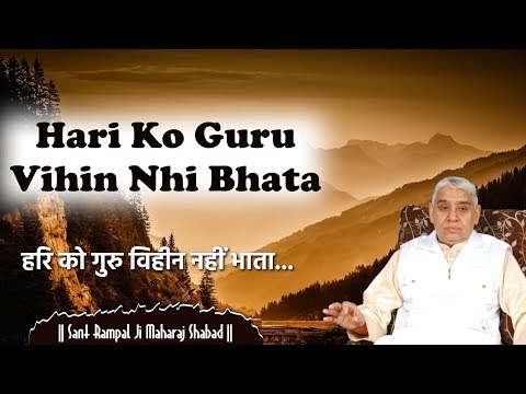 ’’गुरू बिन मोक्ष नहीं‘‘