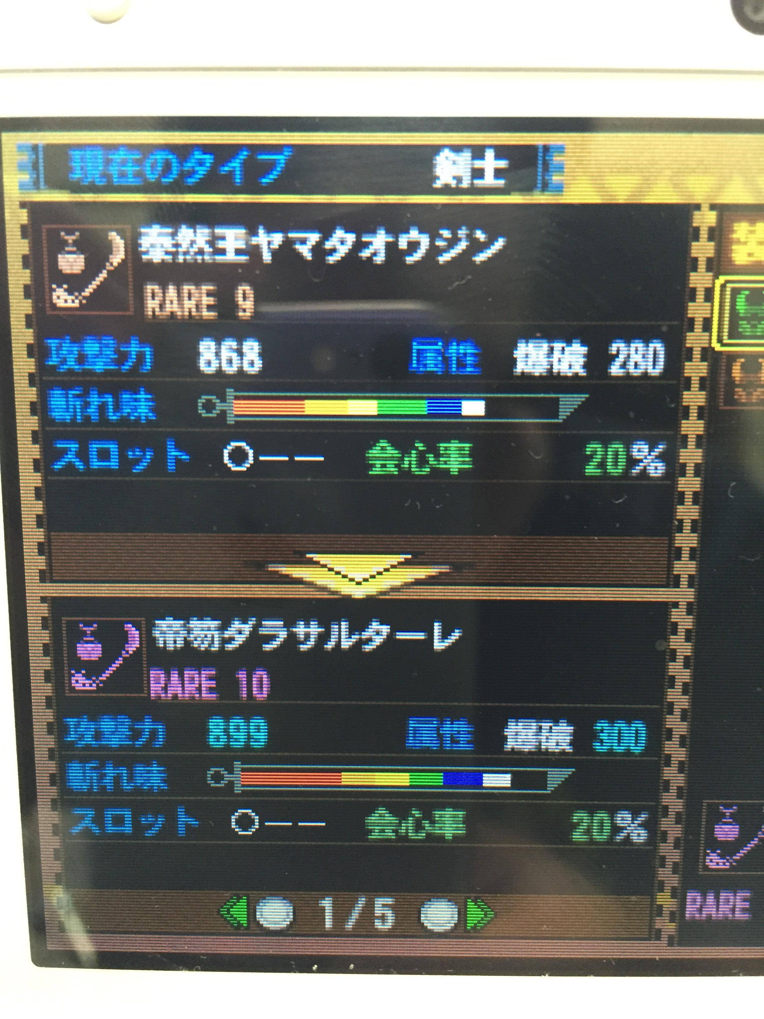 Mh4g モンハン4g 双剣使いの感想 評判 情報まとめ 噂通り強化されたみたいだな アイルー卿メラルー卿が楽に作れて強いぞ モンスターハンター4g Mh4g
