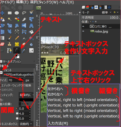 画像編集ソフトGIMP