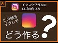 √99以上 インスタグラム ロゴ 色 254835-インスタグラム ロゴ 色