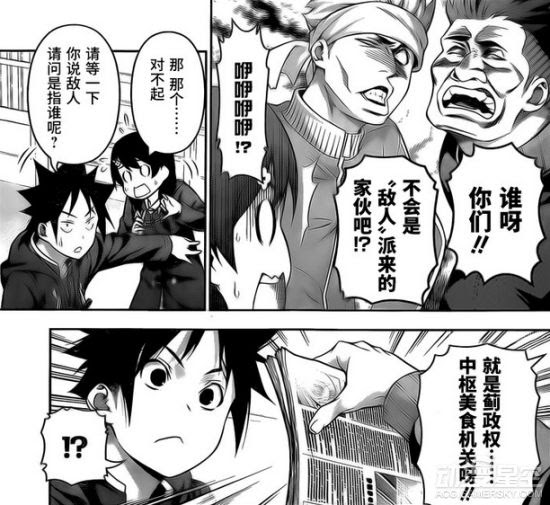 食戟之灵 漫画222 苦肉计大获成功最强战力入队 新浪游戏 手机新浪网
