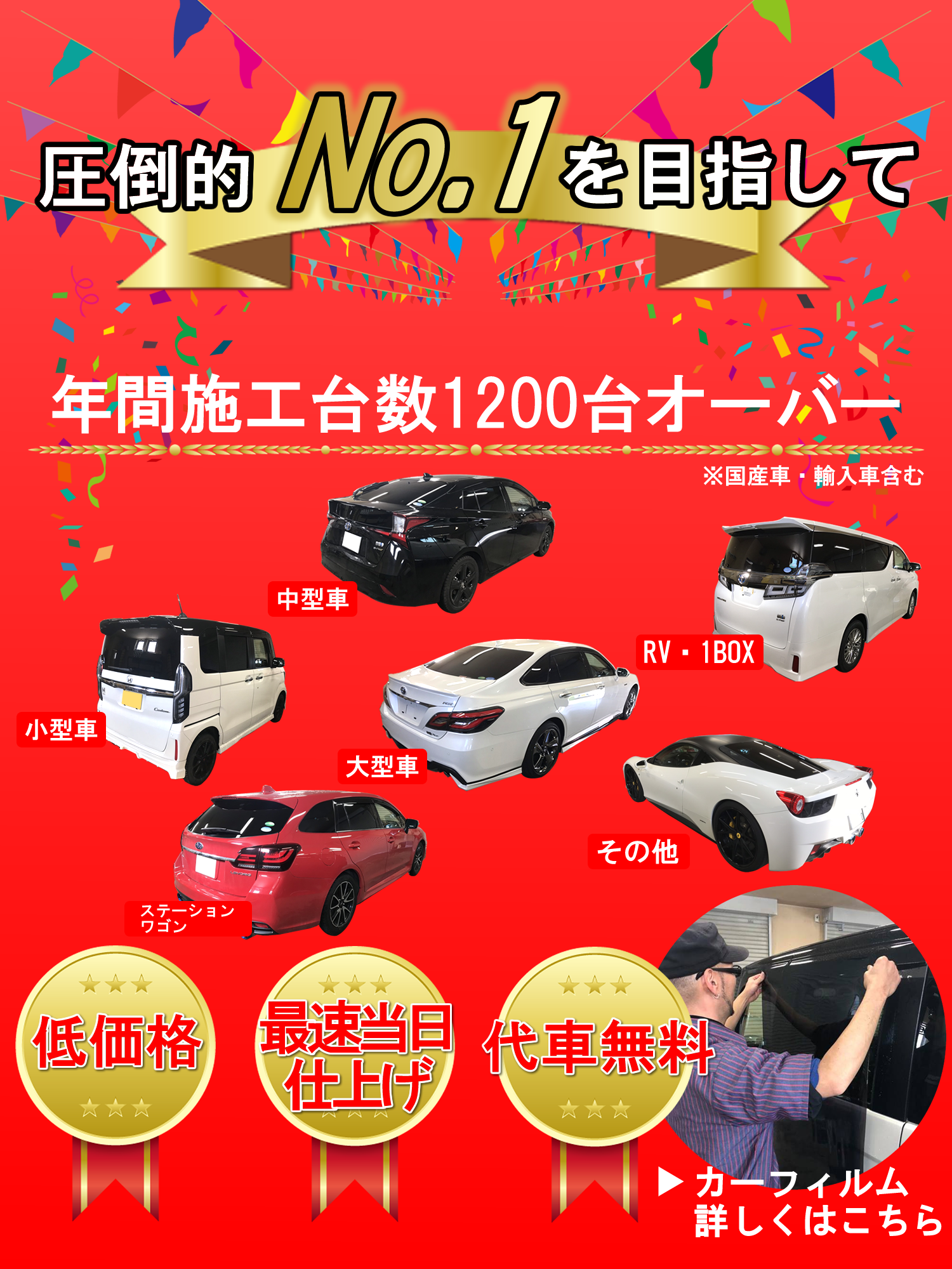 札幌カーフィルムスモーク専門店ロットワイラー