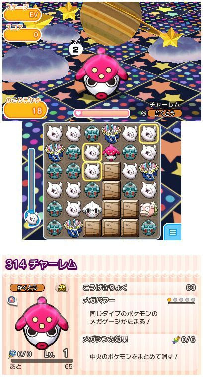 ポケとるでスーパーチャレンジ チャーレム が本日から11月15日15時までの期間限定で配信開始 チャーレムの スキルパワー マックスレベルアップ が入手可能 コンシューマゲームファン