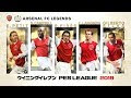 【印刷可能】 アーセナル レジェンド選手 158269-アーセナル レジェンド選手