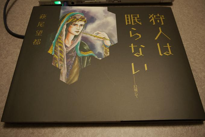 サブカルホリック 萩尾望都原画展 その2