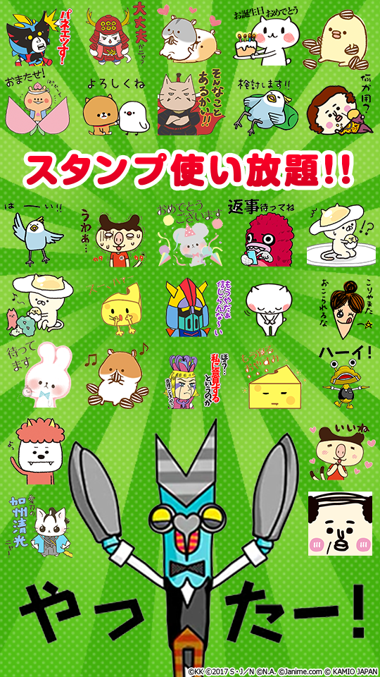 ギンガイザー激ゆる編スタンプがソフトバンクapppass内とり放題で配信開始 ミラクルロボットフォース