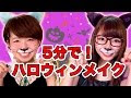 √99以上 簡単 ハロウィン コスプレ 299452-ハロウィン コスプレ 簡単 大人