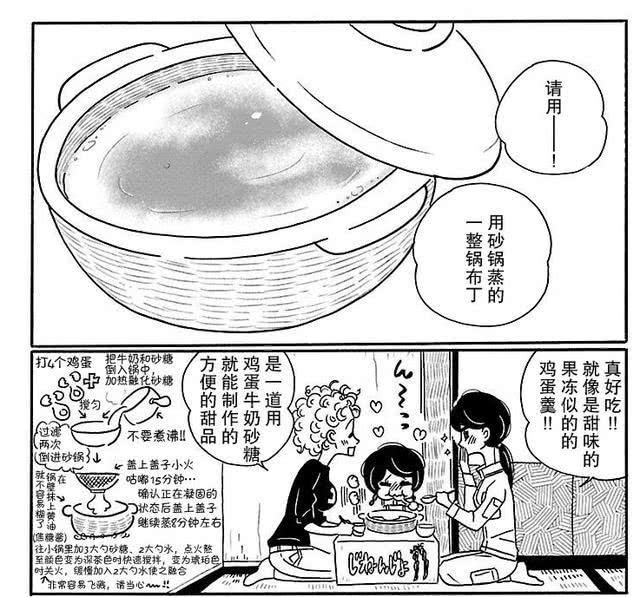 真正的料理漫 漫画诚不欺我绝妙食材在线等吃